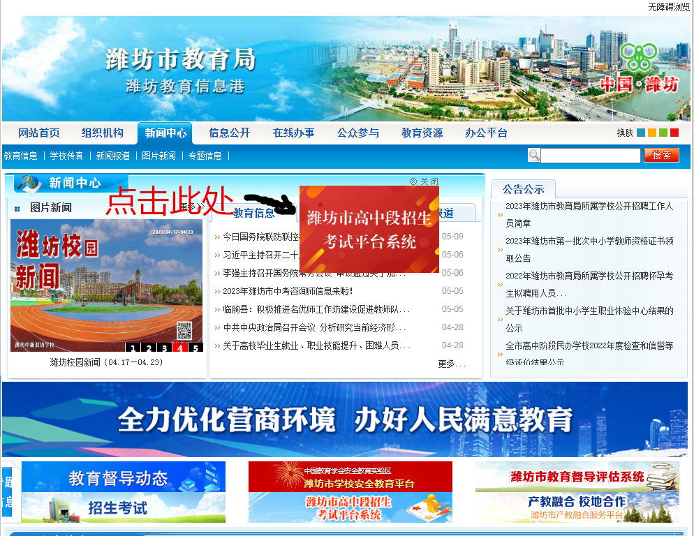 潍坊渤海中等职业学校2023年志愿填报指南