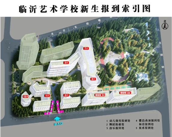 临沂艺术学校2023级新生报到录取流程全攻略