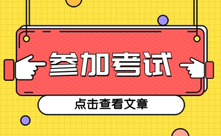 2024山东中考备考攻略，帮你顺利冲刺高分!