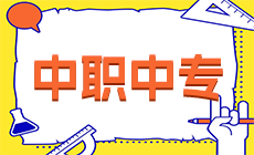 2023年东营市职业院校招生录取办法